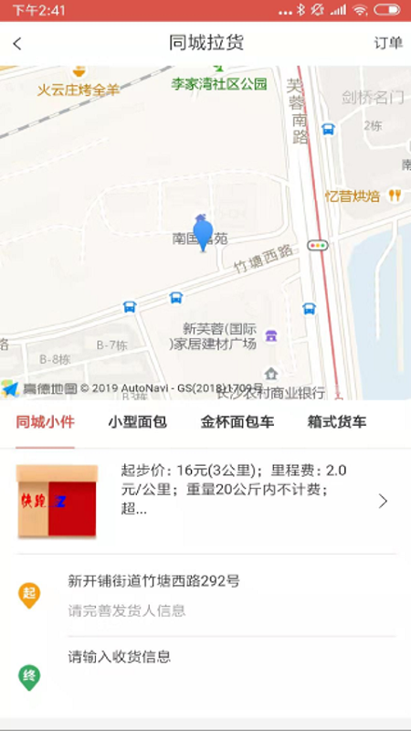 快跑Z截图2