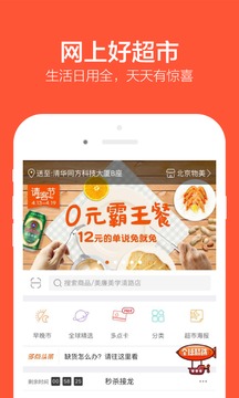 多點(diǎn)截圖