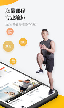 Fit健身截圖