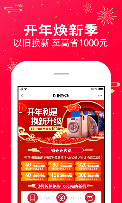 蘇寧易購(gòu)截圖預(yù)覽