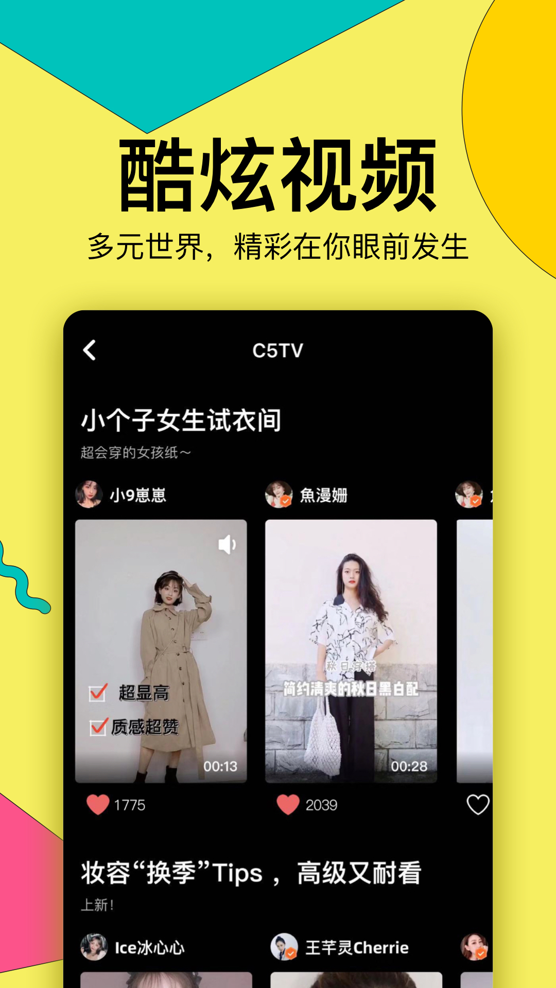 西五街截圖預覽