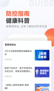 爱康约体检查报告截图