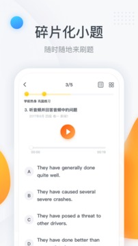 粉筆四六級截圖