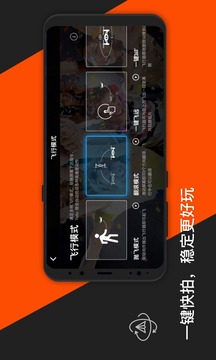 TELLO截圖