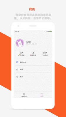 玩清单v1.6.0截图2