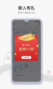 首汽約車截圖