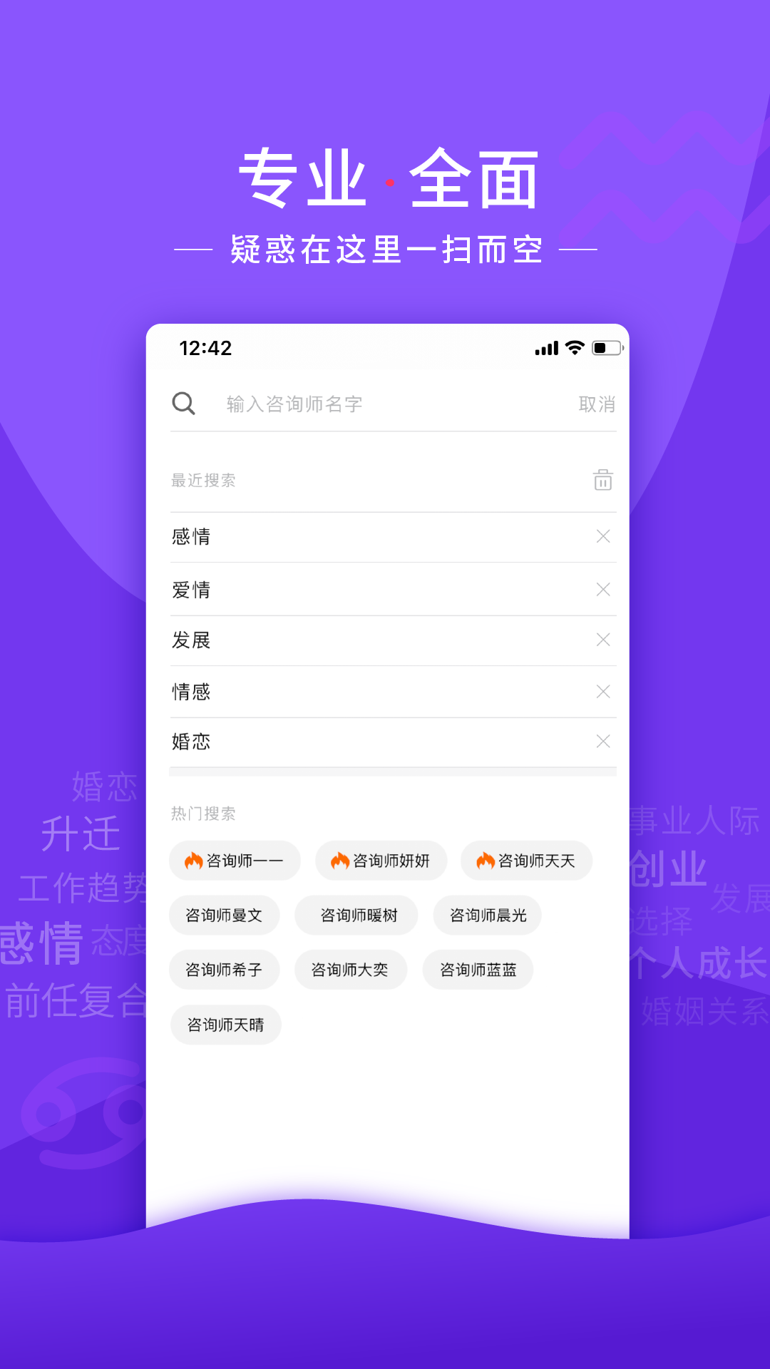 塔罗说v4.8.2截图5