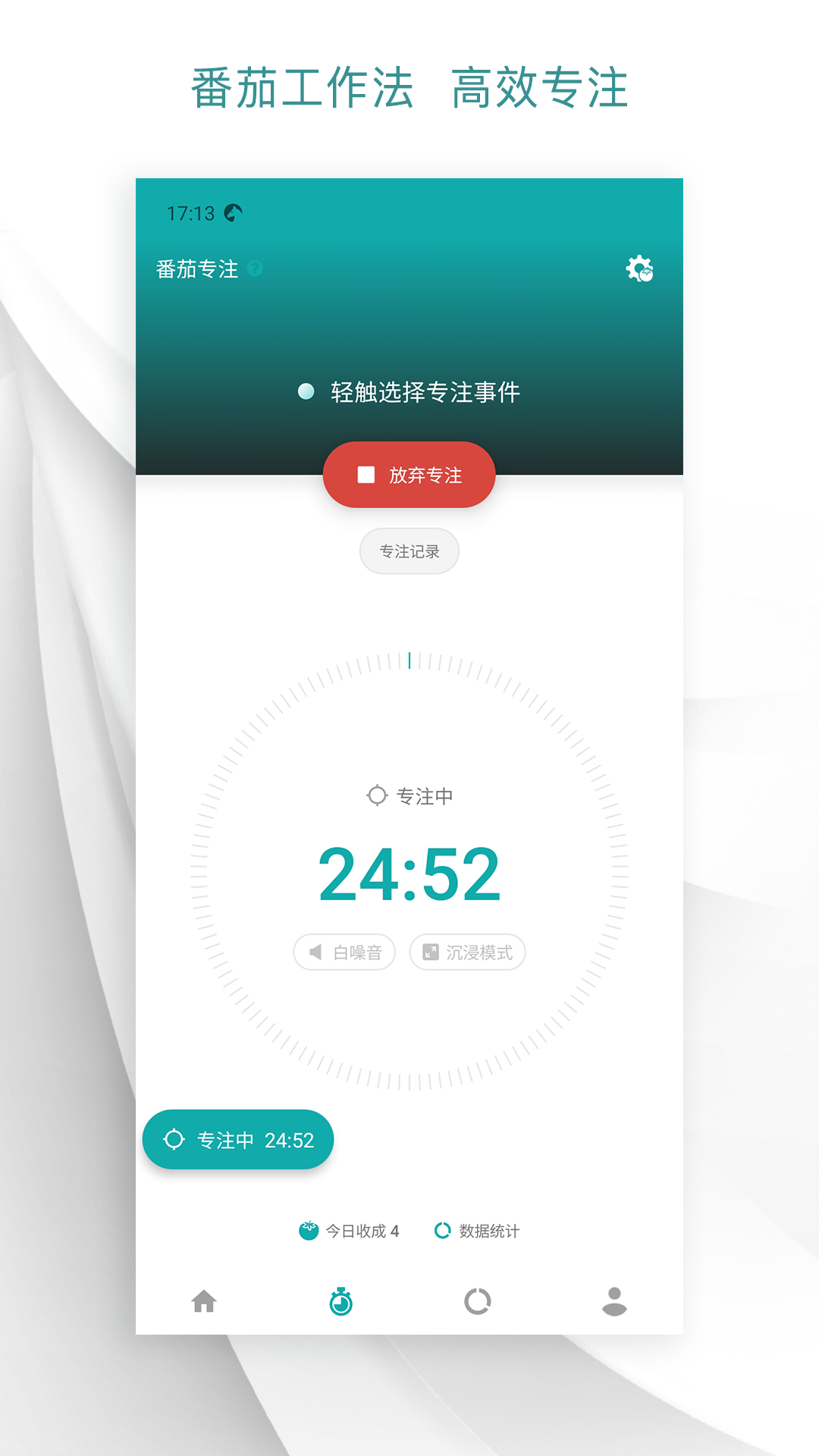 Todo清单v2.6.2截图3