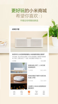 小米商城截圖