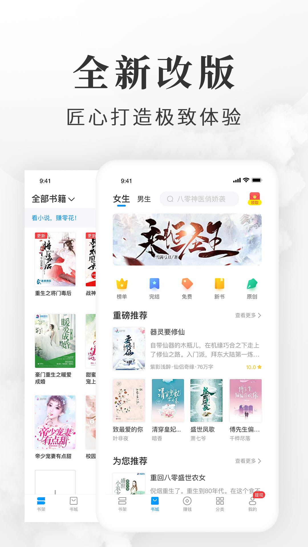 淘小说v6.1.7截图1