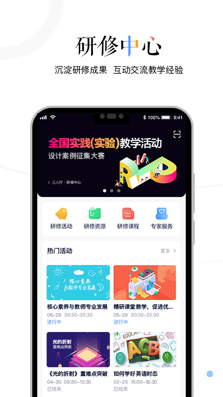 三人行老师v1.9.1截图1