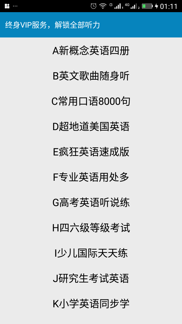 英语口语听说练下载安卓最新版 手机app官方版免费安装下载 豌豆荚