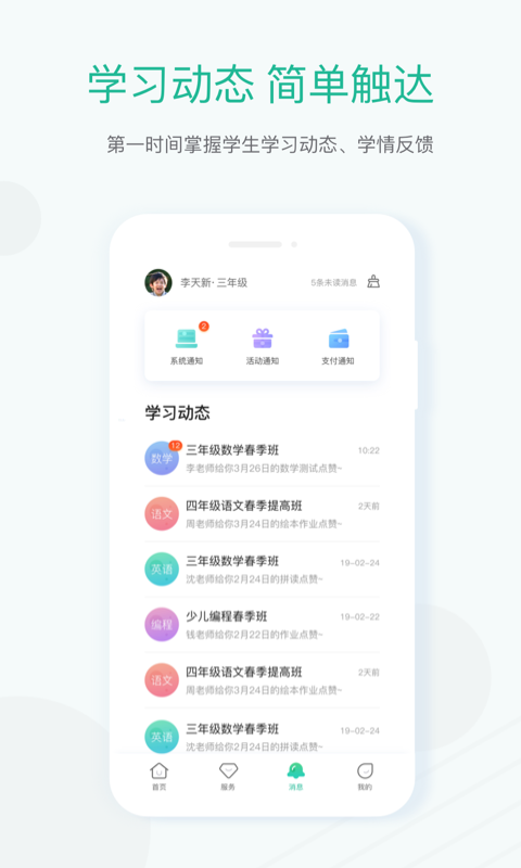 新东方v4.2.7截图4