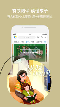 央視影音截圖