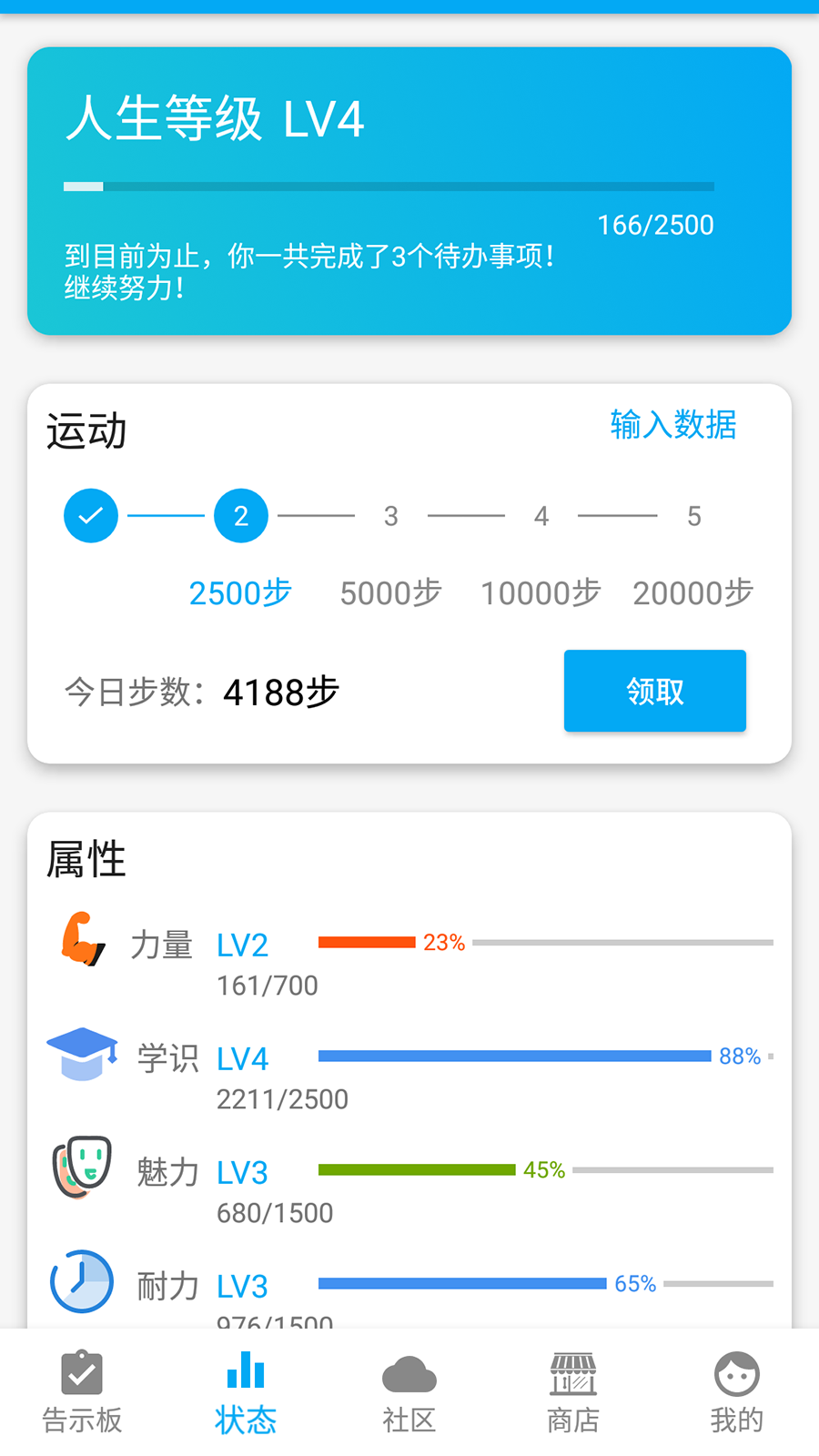 人升v1.70.1截图2