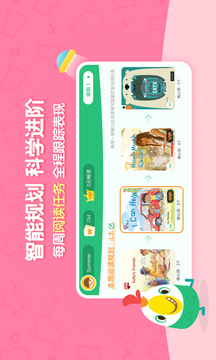 呱呱閱讀截圖