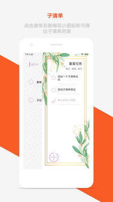 玩清单v1.6.0截图3