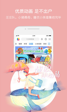 央視影音截圖