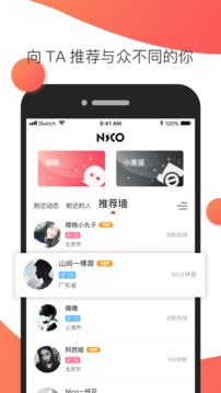 Nico截图