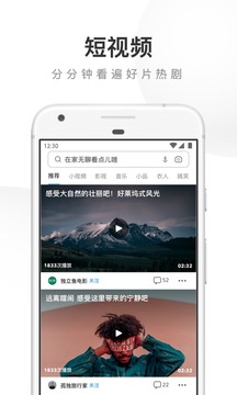 UC浏览器截图