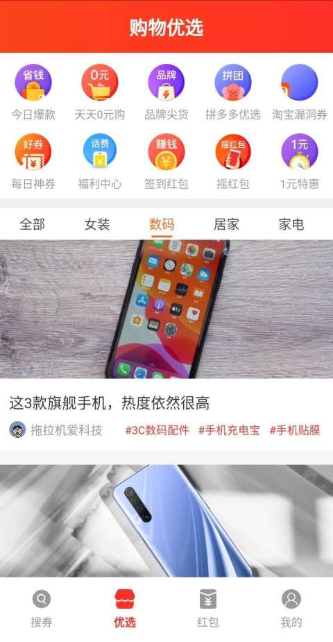 趣羊毛截图2