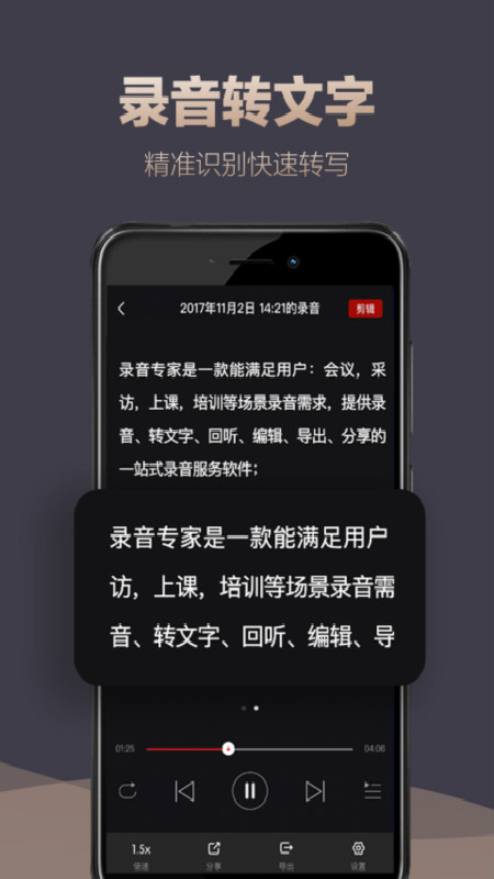 录音专家v3.1.0截图2