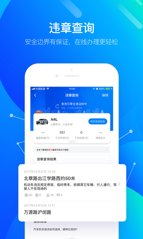 车轮v8.2.6截图3