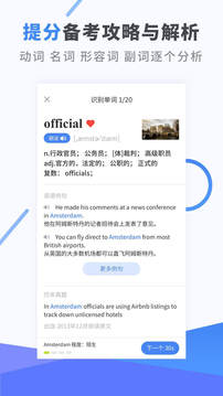 高中英語截圖