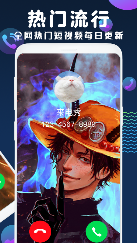 來(lái)電秀截圖預(yù)覽