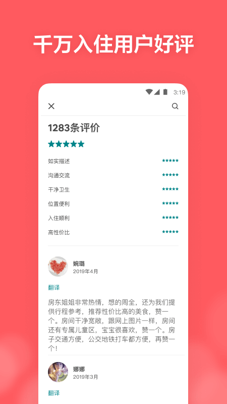 Airbnb爱彼迎v20.07.2.china截图5