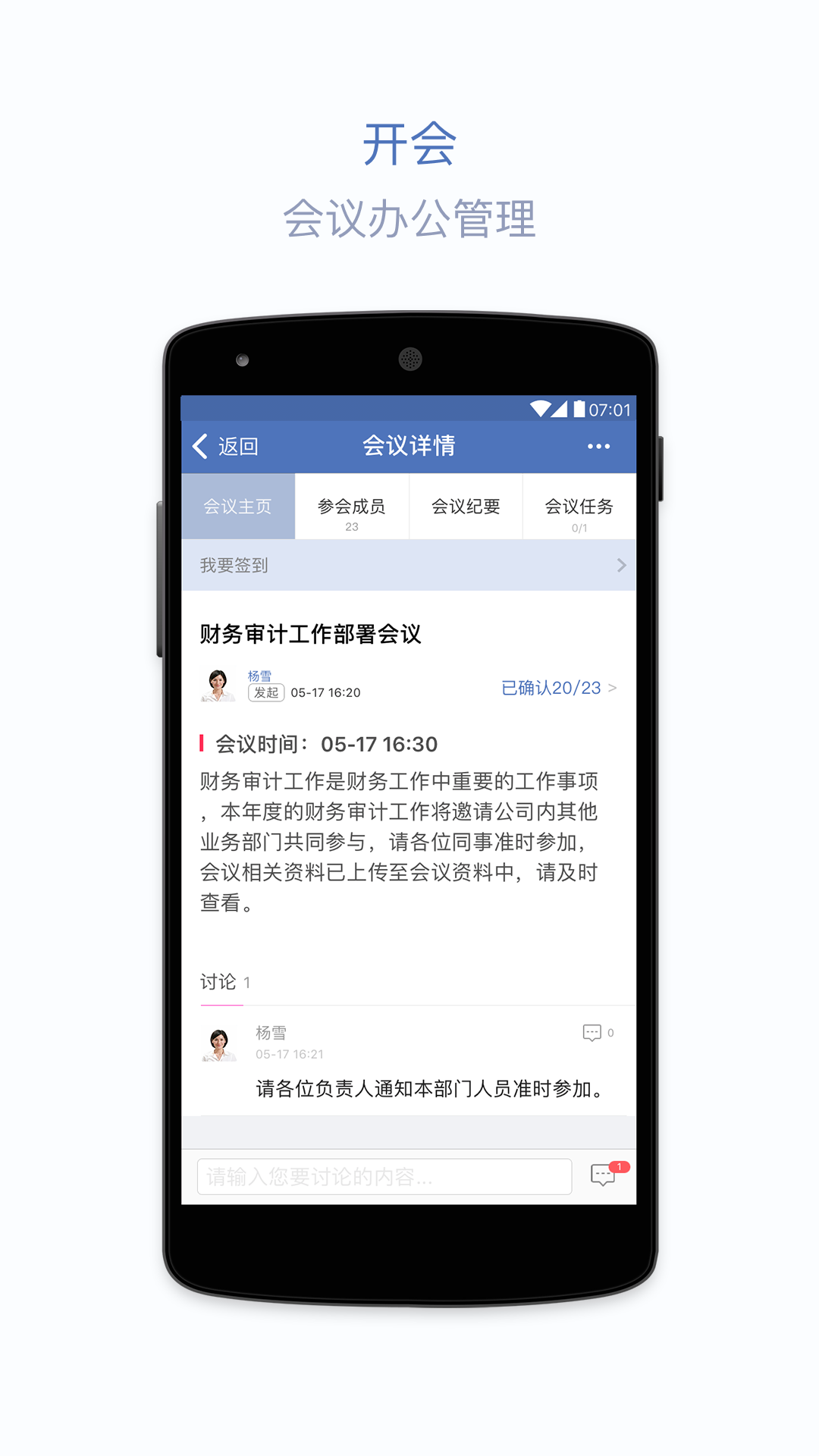 蓝信v4.9.4截图4