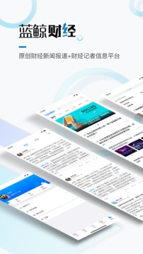 藍鯨財經截圖