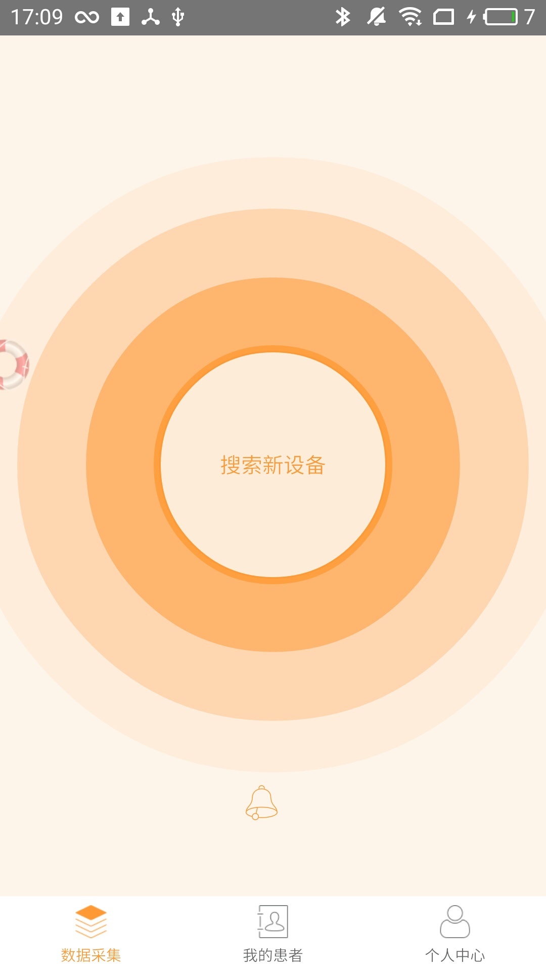 橙意健康截圖預覽