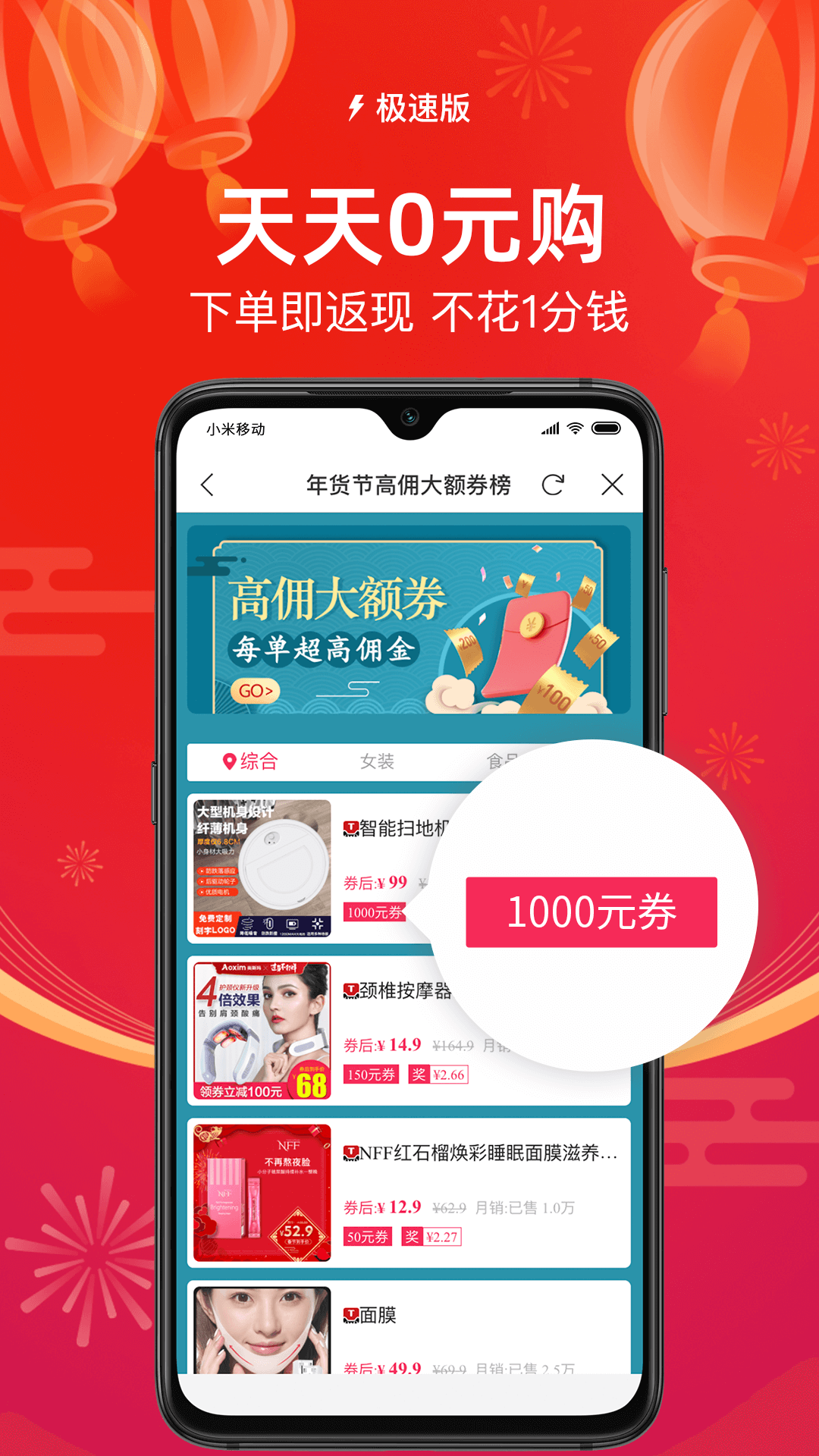 红人装极速版v4.0.5截图3