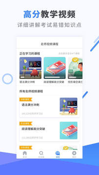 高中英語截圖