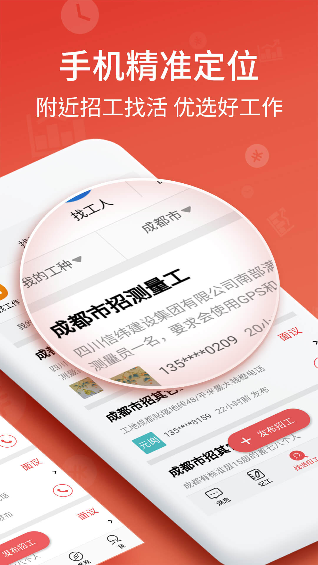 吉工家v5.4.0截图2