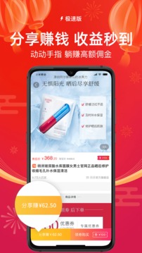 紅人裝極速版截圖