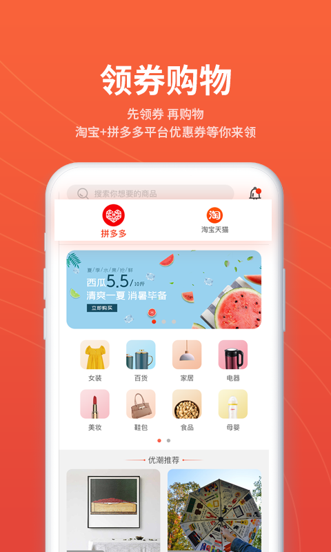 优潮精品截图4