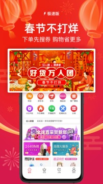紅人裝極速版截圖