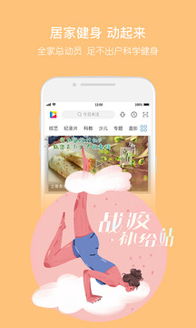 央視影音截圖