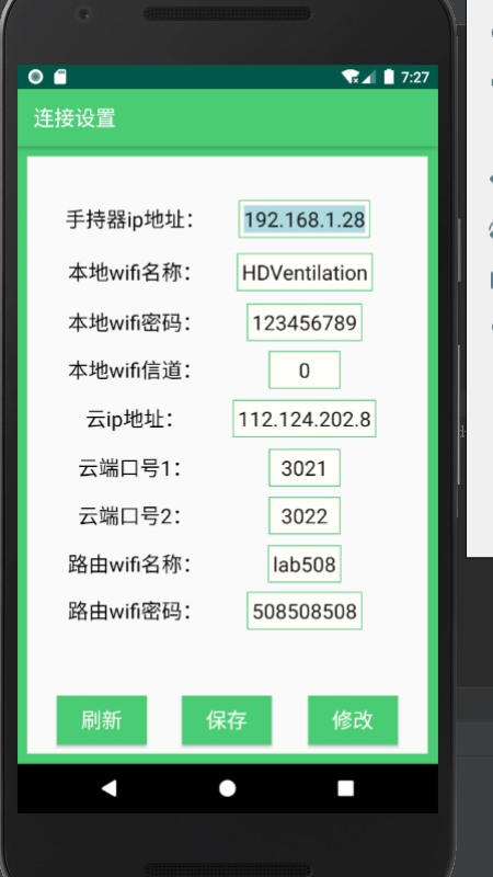 智能新风系统截图2