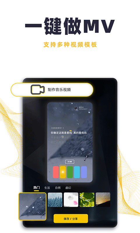 唱鴨截圖預(yù)覽