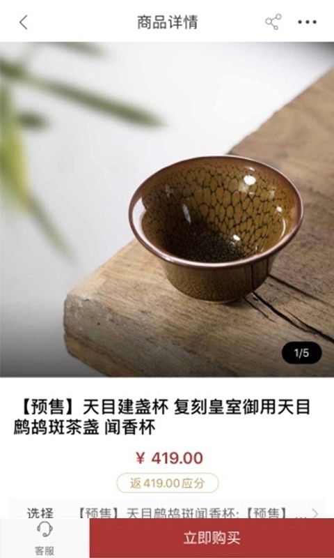 应范截图2