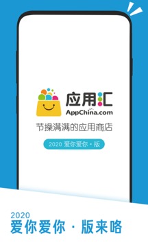 應用匯截圖