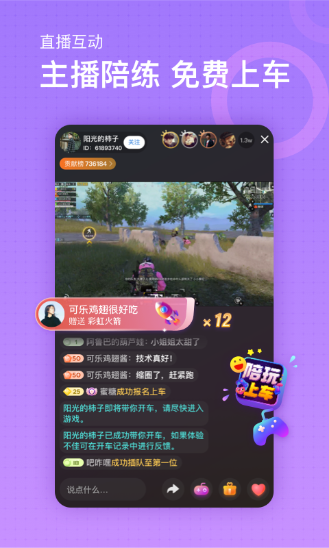 鱼耳直播v3.17.1截图3