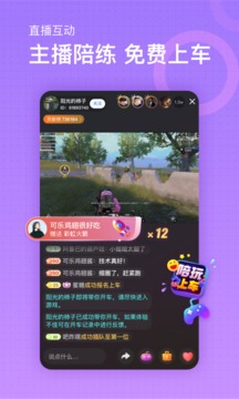 魚耳直播截圖