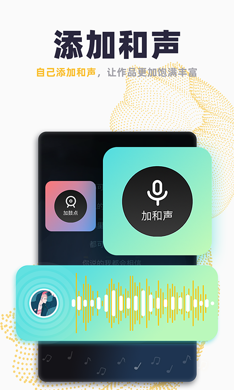 唱鴨截圖預(yù)覽