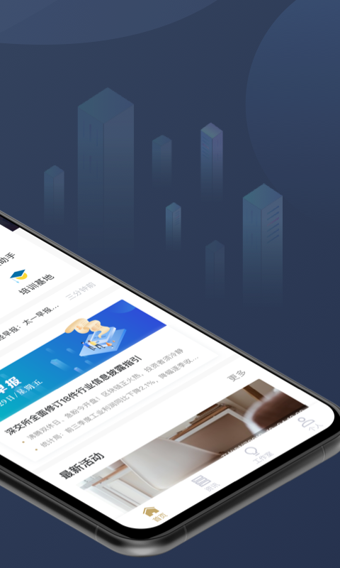 TIP專投截圖預(yù)覽