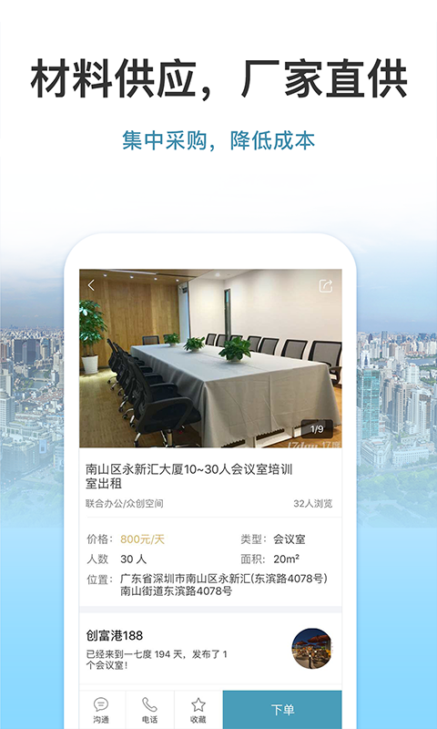 17度租賃裝修寫字樓建筑裝飾設(shè)計(jì)截圖預(yù)覽