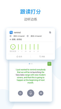 每日英語聽力截圖